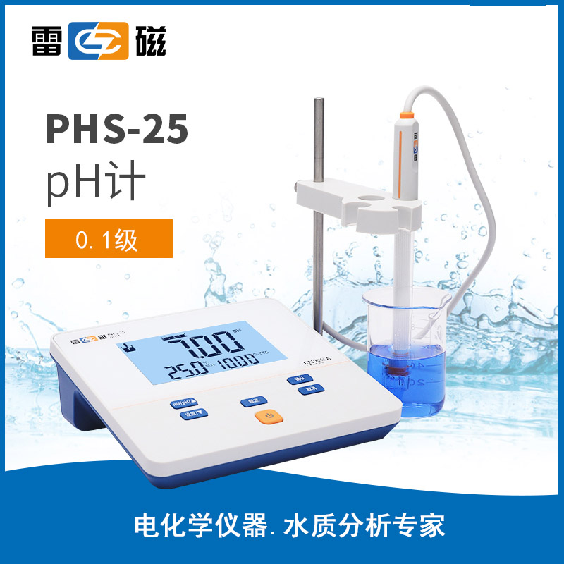 PHS-25 型實驗室 pH 計